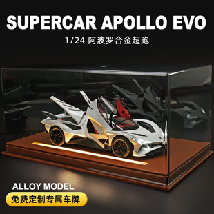 大號(hào)阿波羅太陽(yáng)神evo車模仿真合金跑車汽車模型收藏?cái)[件生日禮物
