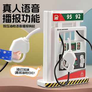 語音加油站模型兒童合金小汽車加油機玩具男孩男童益智玩具車寶寶