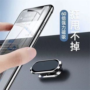 磁性車載手機支架60倍強磁粘貼式 磁吸出風口汽車導航手機架多功能
