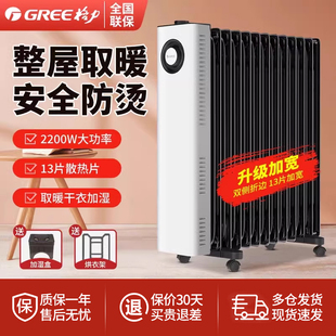 格力13片電熱油汀取暖器家用石墨烯速熱電暖氣油丁酊電暖器烤火爐