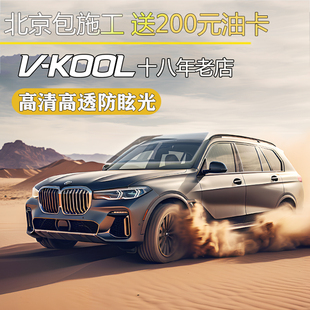 威固 K15隔熱膜VK25太陽膜X15全車窗膜 汽車貼膜玻璃防爆膜VK70