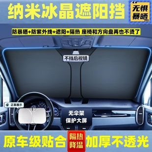 汽車遮陽前擋防曬隔熱遮陽擋板遮光簾檔車內擋風玻璃側窗遮陽擋傘