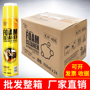整箱批發多功能泡沫清洗劑汽車用內飾頂棚皮座椅清潔強力去污神器