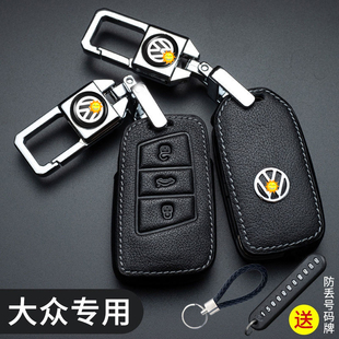 適用于大眾朗逸plus鑰匙套寶來速騰邁騰桑塔納捷達探歌汽車包殼扣
