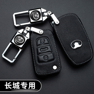 適用于長城風駿5鑰匙套歐洲版 6皮卡c30騰翼c50汽車包扣殼 M4風駿7