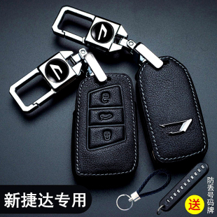 24款 一汽大眾捷達(dá)VS5鑰匙套全包新捷達(dá)vs7專用汽車包扣va3保護(hù)套