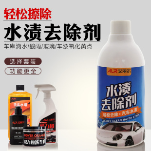 汽車水垢清潔劑車庫(kù)滴水痕空調(diào)水漬去除劑車漆浴室玻璃清洗劑油膜