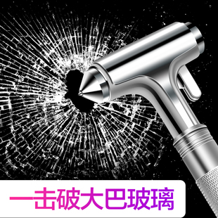 汽車安全錘金屬逃生錘安全工具自救防身錘多功能一秒破窗器救生錘