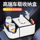 車載扶手箱餐紙紙巾盒汽車手扶箱收納水杯支架車內儲物紙抽盒置物