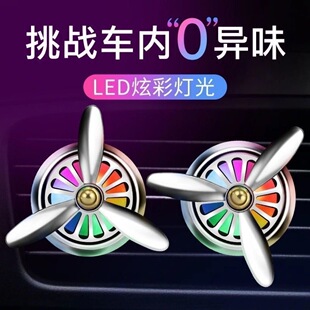 空軍三號小風扇汽車香水空調出風口擺件車內裝 飾車載香薰持久淡香