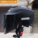 永恒新國標3C認證頭盔夏季 防曬透氣安全摩托車夏半盔 女電動車男款