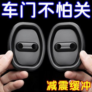 汽車車門鎖扣減震緩沖墊車門緩沖防銹保護蓋車內(nèi)裝 配件 飾車用改裝