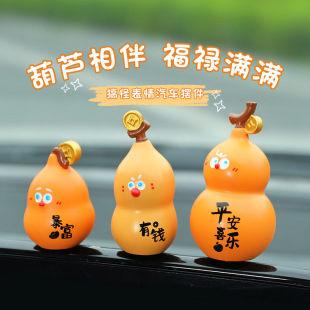 汽車(chē)擺件創(chuàng)意葫蘆兄弟車(chē)載裝 飾擺件中控福祿掛件辦公室桌面小飾品