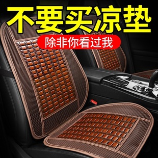汽車坐墊夏季 涼墊單片車用竹片透氣冰絲車內后排涼席屁墊貨車座墊