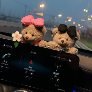 汽車擺件創(chuàng)意可愛萌小熊屏幕卡通車載中控臺(tái)裝 飾車內(nèi)飾品愛車女神