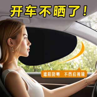 汽車遮陽擋靜電吸附不透光車用內(nèi)側(cè)玻璃遮陽擋鈦銀鐳射車用遮陽簾