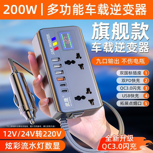 車載逆變器12V24V轉220V大功率充電器多功能電源插座擴展2025新款