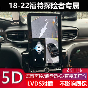 22福特探險者蒙迪歐專用360全景影像行車記錄儀5D輔助雷達觸發(fā)