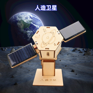 航天模型手工材料航空科技小制作發明小學生科學實驗科教玩具
