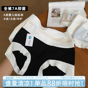 學生甜美褲 內褲 純色舒適底褲 女生短褲 頭棉質7A 純棉抗菌女無痕大碼