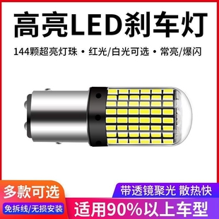 1157紅光W21 1156 5W雙絲后霧燈尾燈 T20 超亮LED汽車剎車燈泡T15