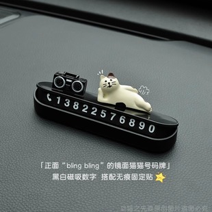 黑白數字貓貓挪車電話牌可愛個性 牌車載內飾汽車擺件 臨時停車號碼