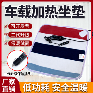 24v貨車車載電熱坐墊 電褥子 汽車電熱毯12伏點煙器加熱座墊座椅