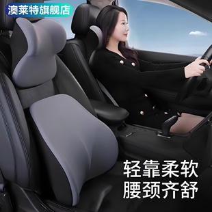 高端汽車(chē)腰靠車(chē)載頭枕靠墊車(chē)內(nèi)靠枕護(hù)頸枕開(kāi)車(chē)護(hù)腰神器2025最新 款