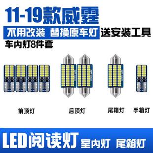 19款 氛圍燈改裝 奔馳威霆專用LED閱讀燈泡 車頂燈 室內燈 適用11