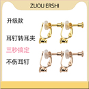 耳夾轉換器隱形無痛耳環耳釘耳鉤改螺旋無耳洞神器耳飾耳墜配件女