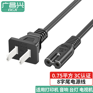 廣昌興適用于EPSON愛普生L351噴墨一體打印機電源線358電源插頭線