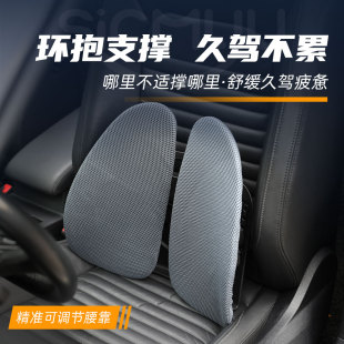 汽車腰靠護腰駕駛座椅靠背車載靠枕司機腰部支撐靠墊人體工學腰墊