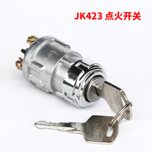 汽車點火開關鑰匙啟動鎖JK423農用工程叉車發電機起動開關四三線