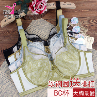 新款 軟鋼圈海藻纖維大碼 內衣 聚攏7779BC杯薄款 玉姿一族文胸女正品