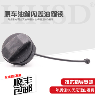 大眾波羅POLO帕薩特明銳朗逸速騰寶來高爾夫46油箱內蓋油箱鎖原裝
