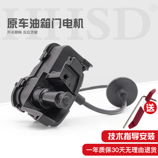 適配POLO途觀新帕薩特速騰邁騰明銳朗逸油箱蓋電機馬達開關閉鎖器