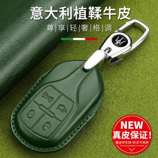 頭層牛皮汽車鑰匙包適用于瑪莎拉蒂總裁 Levante套 Ghibli吉博力
