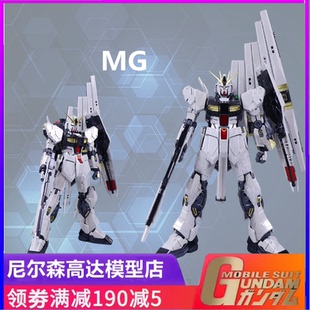 電鍍版 卡KA牛 6619s 大班現貨 拼裝 100 浮游炮水貼支架 模型 mg1