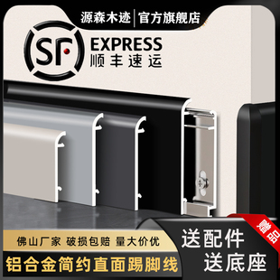 加厚鋁合金踢腳線極簡卡扣直邊貼腳線3公分5 8cm金屬不銹鋼踢腳線