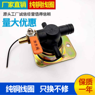 汽車12V24V貨車放水開關(guān)重汽剎車淋水閥輪胎電磁式 放水開關(guān)噴水閥