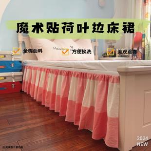 棉魔術貼床裙棉床罩單件床套公主花邊防滑新款 可拆卸簡約 床裙式
