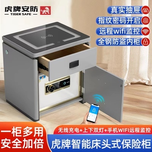 虎牌2025新款 保險(xiǎn)柜家用小型抽屜床頭柜保險(xiǎn)箱智能WiFi無線充電防盜全鋼隱形辦公室?guī){(lán)牙音響保險(xiǎn)箱指紋密碼