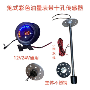 汽車貨車農用車柴油表油箱浮子汽油表油箱傳感器油表12V24V通用