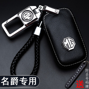 2019款 專用名爵6鑰匙套ZS銳行GT女MG3 5銳騰HS汽車鑰匙包扣殼個性