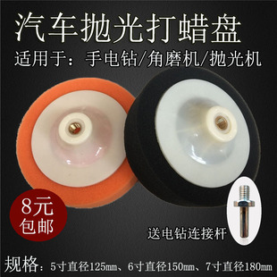 汽車美容打蠟拋光輪拋光機(jī)海綿球打磨輪鏡面還原盤打蠟封釉拋光盤