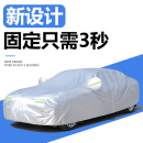 汽車車衣車罩防曬防雨隔熱四季 通用加厚遮陽專用車套全罩蓋車外罩