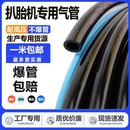 6mm氣管正品 輪胎拆裝 扒胎機(jī)配件專用軟氣管塑料管五通閥高壓管8