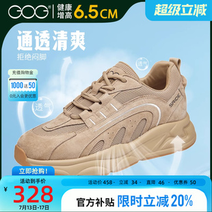 潮流休閑鞋 鏤空透氣網(wǎng)面鞋 2025夏季 輕便男鞋 子 新款 高哥增高運動鞋
