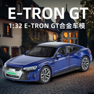 1比32新能源合金仿真奧迪tron GT男孩生日禮物擺件小汽車模型收藏