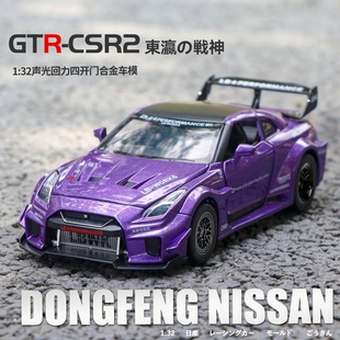 仿真金屬尼桑戰神GTR超跑車合金車模仿真汽車模型玩具車男孩收藏3
